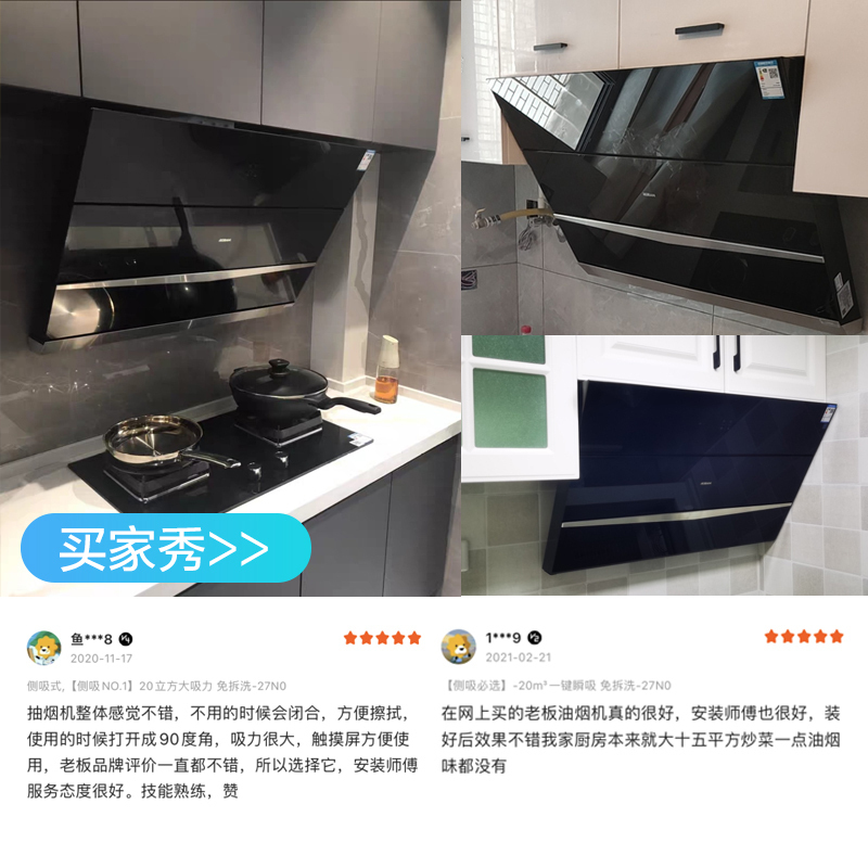 老板20m³油烟机抽油烟机单烟机吸油烟机侧吸式大吸力脱排油烟机自营免拆洗侧吸油烟机CXW-260-27N0