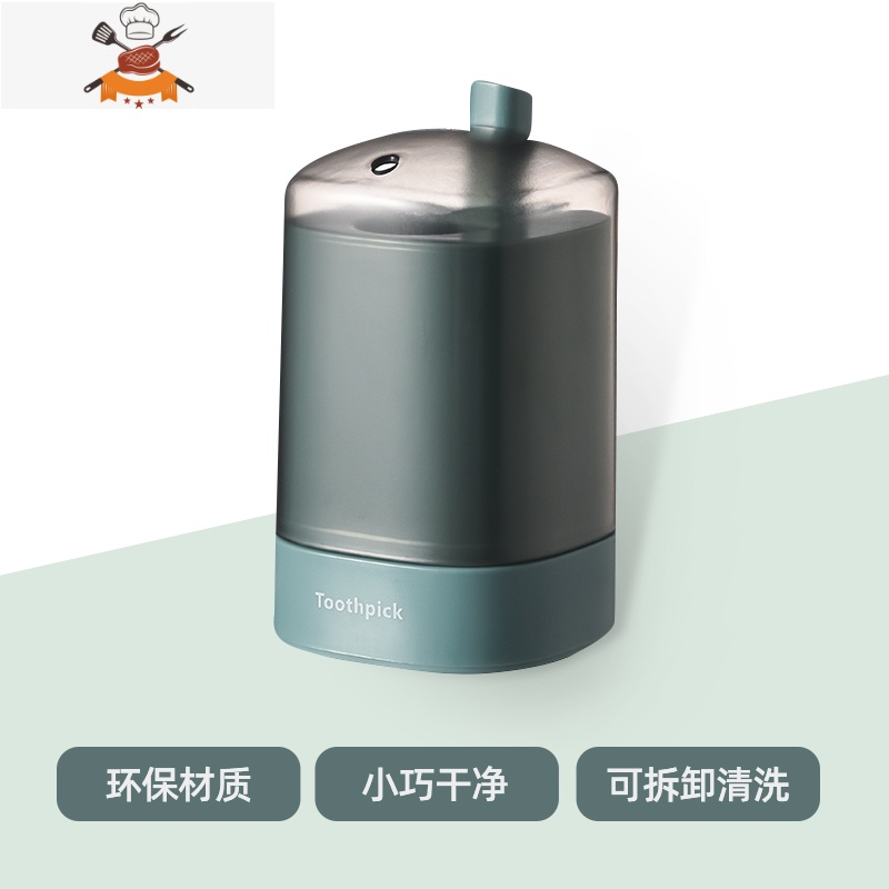 牙签盒按压式家用个性创意自动弹出收纳盒高档便携时尚轻奢牙签筒 敬平 按压式牙签筒绿色34尚筒档创