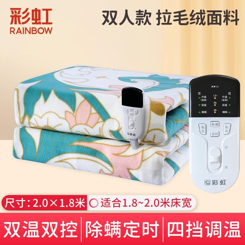 彩虹敦煌博物馆联名双温双控电热毯2.0*1.8米-绿色