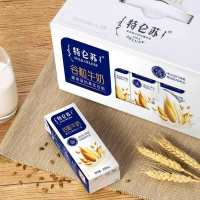 蒙牛特仑苏谷粒调制纯牛奶250ml*12盒整箱谷物牛奶燕麦学生儿童成人早餐奶