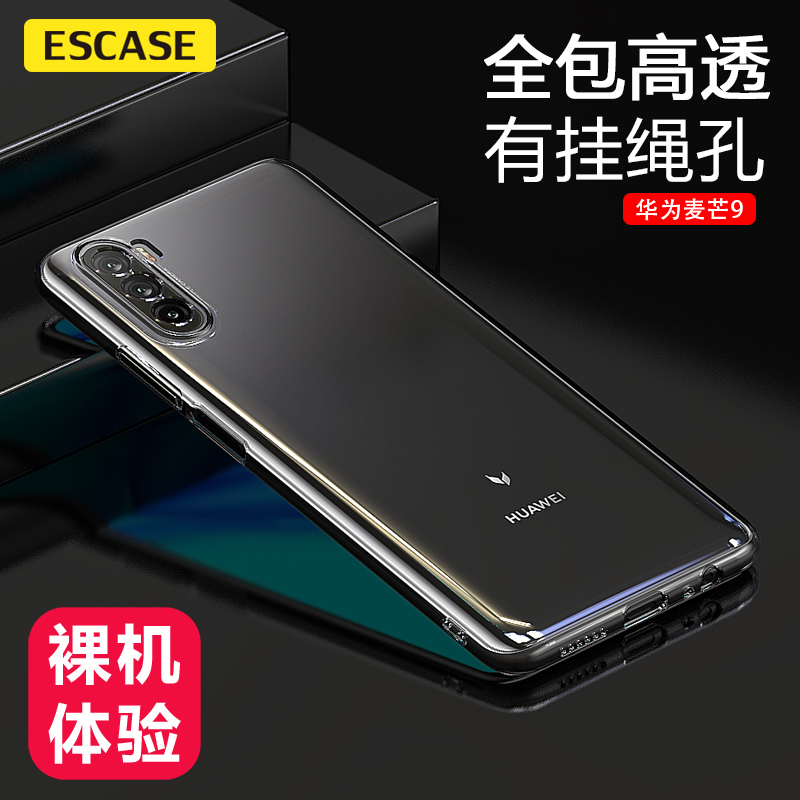 ESCASE 华为麦芒9手机壳保护套huawei高清防爆 全包防摔系列 软壳/透明 钢化膜全屏 高清膜[壳膜套装]