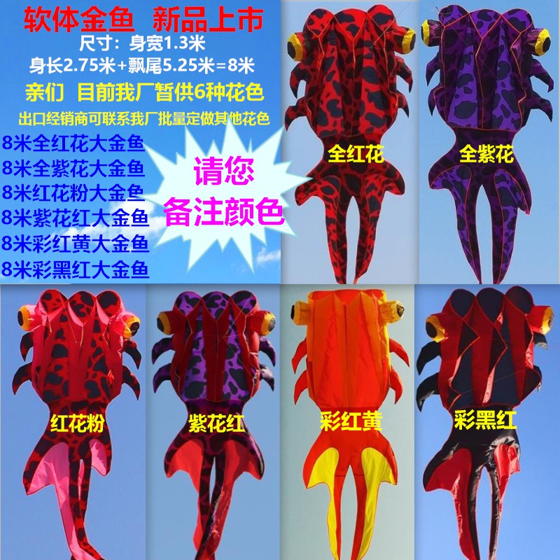 潍坊新款软体金鱼风筝成人儿童线轮初学者手工自制轮大型微风易飞创意 三维工匠 彩红黄大金鱼18白轮200米线抗摔轮