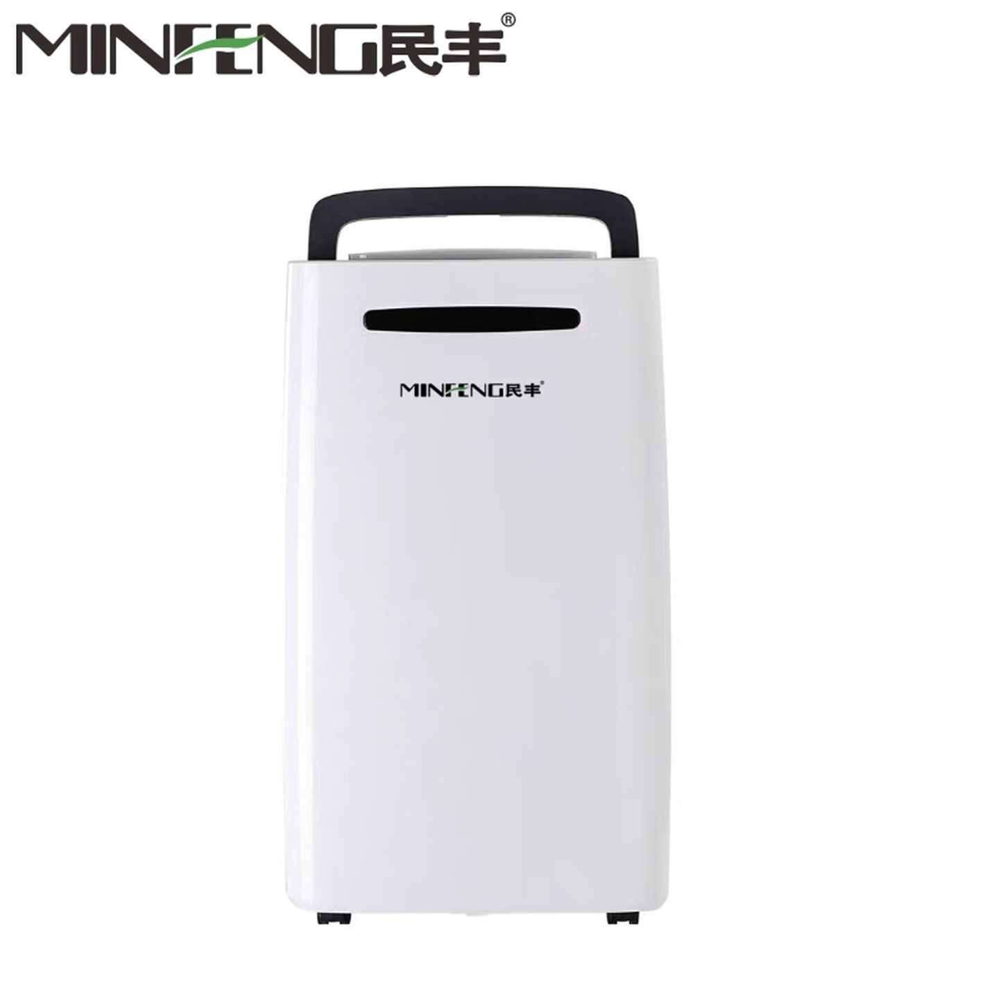 MFD-38家用除湿机/抽湿机适用面积30-70平方 车间/仓库/地下室专用 大功率吸湿器 38L/天 民丰MFD-高清大图