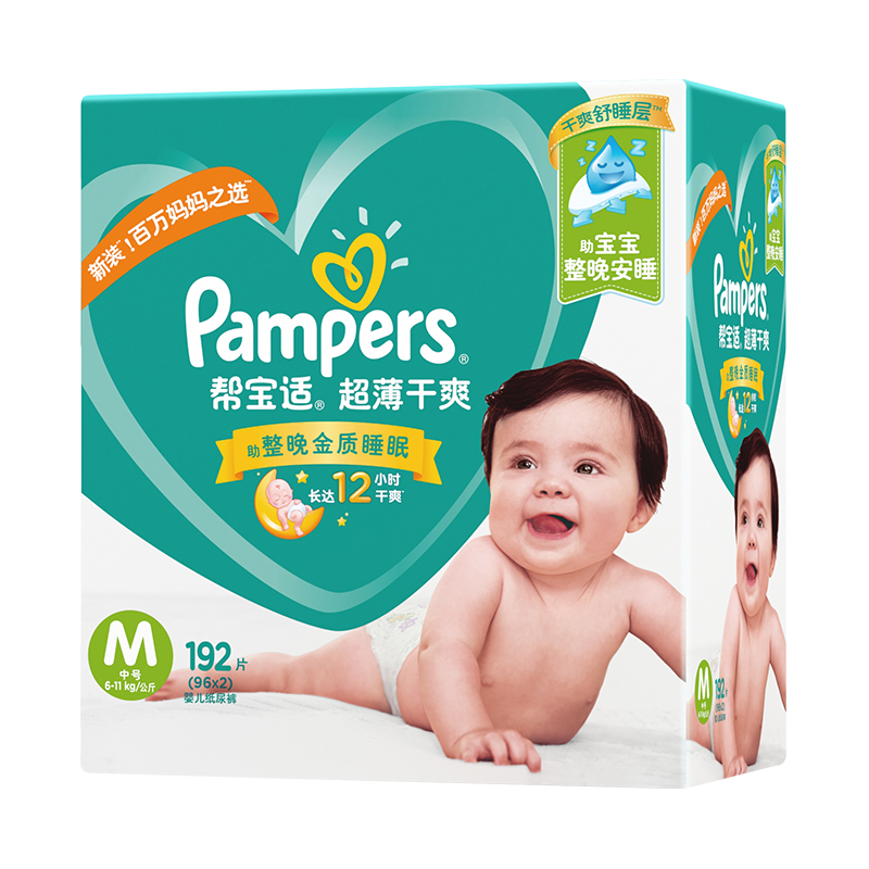 帮宝适(Pampers)超薄干爽纸尿裤M号192片中码腰贴式婴幼儿通用尿不湿绿帮箱装