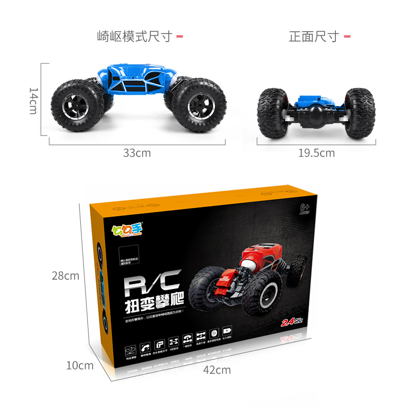 勾勾手遥控汽车扭变攀爬车特大号儿童玩具男孩四驱越野车一键变形电池玩具 特大号扭变攀爬车40CM-蓝色 单电20分钟