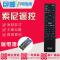 原装款索尼电视遥控器RM-SD011 KDL-32CX520 40CX520 46CX520