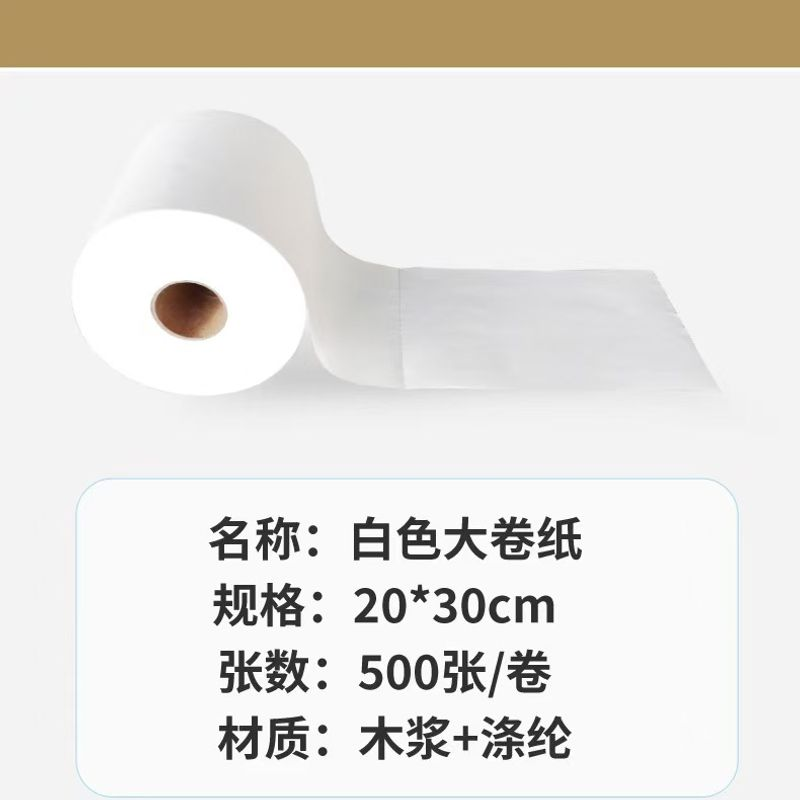 淮舜物资 无尘擦拭布无尘布 白色 20*30cm*500片 卷高清大图