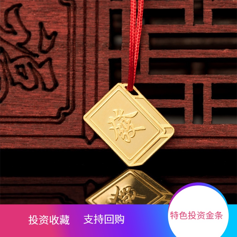 素竹 足金/黄金Au9999金条 新款异形2克金条 3D“發”字金条 可佩带高清大图