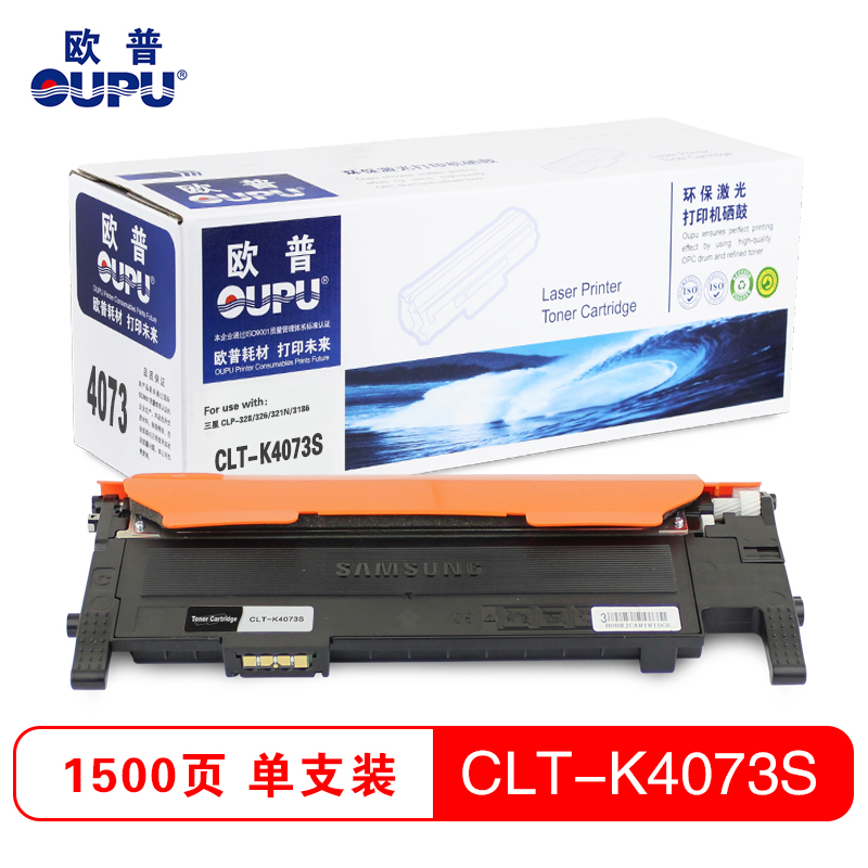 欧普（oupu）彩色硒鼓CLT-4073S 黑色