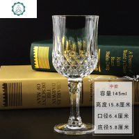 6只家用玻璃杯子加厚钻石水杯耐热茶杯啤酒杯威士忌酒杯果汁杯 封后 145ml(3只价格)红酒杯