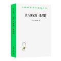 法与 一般理论