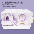 仓鼠47笼金丝熊花枝笼子超大号60基础笼用品套餐专用别墅便宜栅栏 默认尺寸 47现代风loft公寓-紫