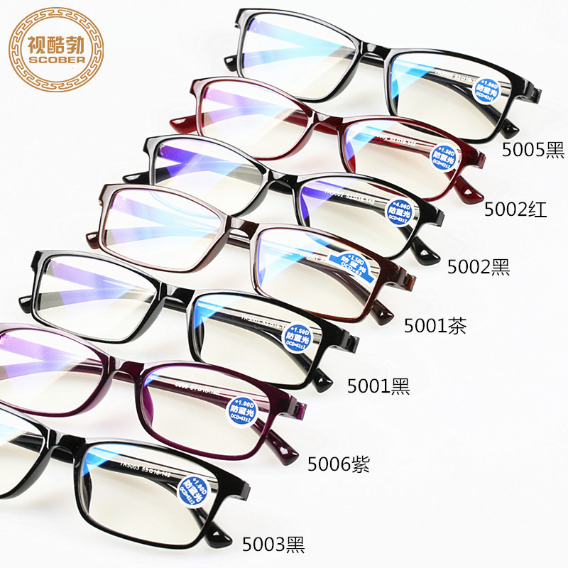 老花镜老花镜新款tr90防蓝光老花眼镜 跑江湖新产品超轻时尚男女款