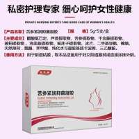 一盒缩紧体验 缩阴紧润去异味妇科清宫私处粉嫩凝胶阴吹排毒杀菌痒白带高潮松弛