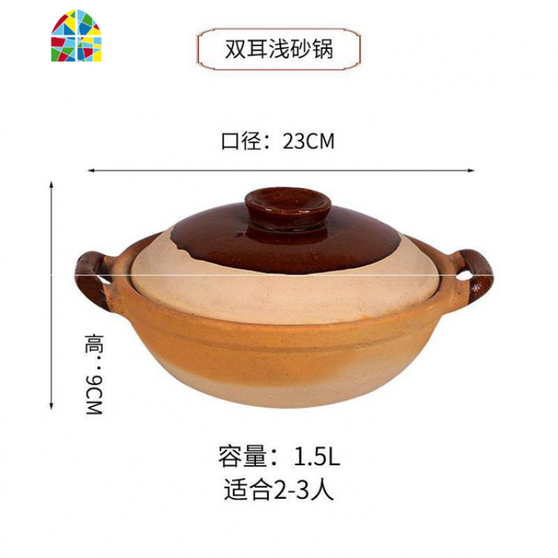 煮粥锅瓦罐老式炖锅汤锅养生明火石锅家用土锅 FENGHOU 双耳浅锅23#1.5L(2-3人份)高清大图