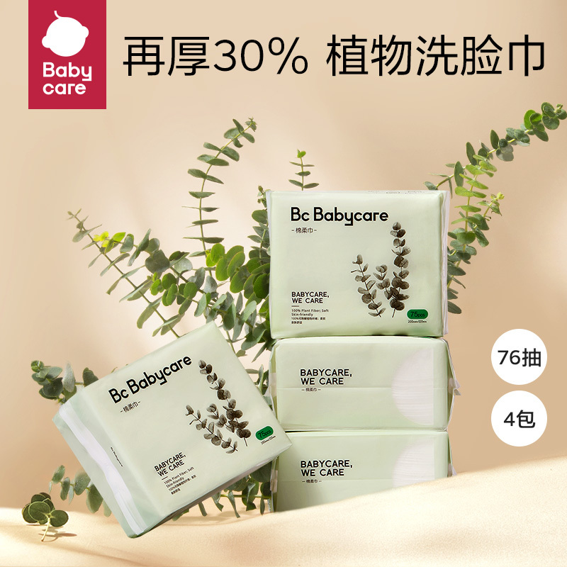 babycare婴儿植物棉柔巾干湿两用宝宝加厚新生儿非湿纸巾76抽*4包