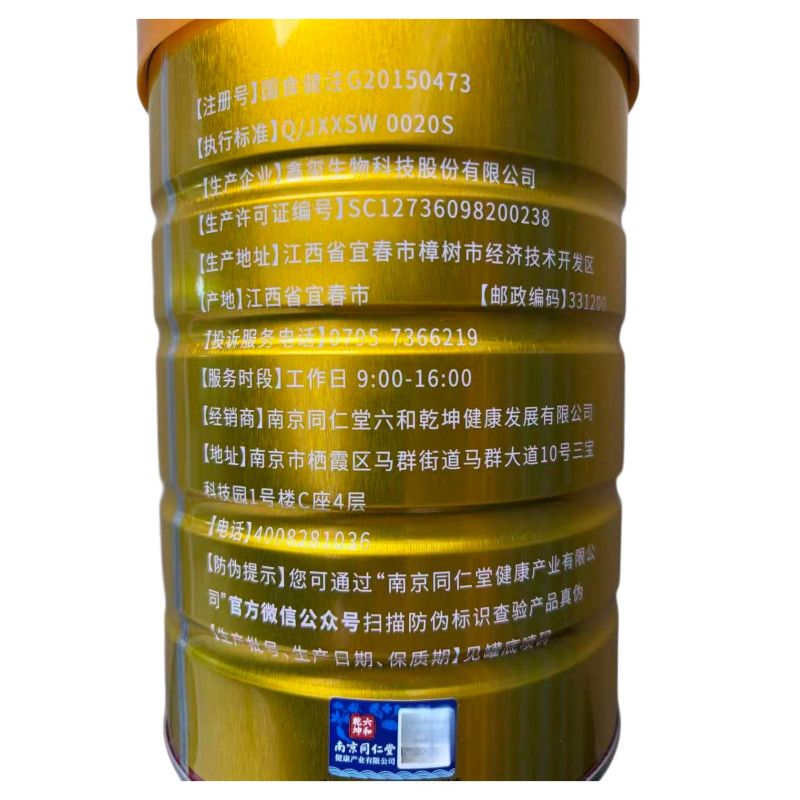 南京同仁堂鑫玺牌无糖型蛋白粉礼盒装独立包装中老年型脱脂奶粉大豆分离蛋白乳清蛋白粉送长辈送爸妈礼物补充乳清蛋白质粉营养品高清大图