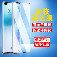 nova7pro全胶钢化膜nova8pro曲面屏nova8手机膜全屏贴膜plus防爆brq-an00全包ang玻璃jer