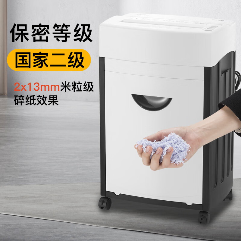 科密 国家保密认证二级 A3纸入口 11张 35L 保密商用碎纸机 大容量(2*13毫米35分钟 35L)CM-1135高清大图