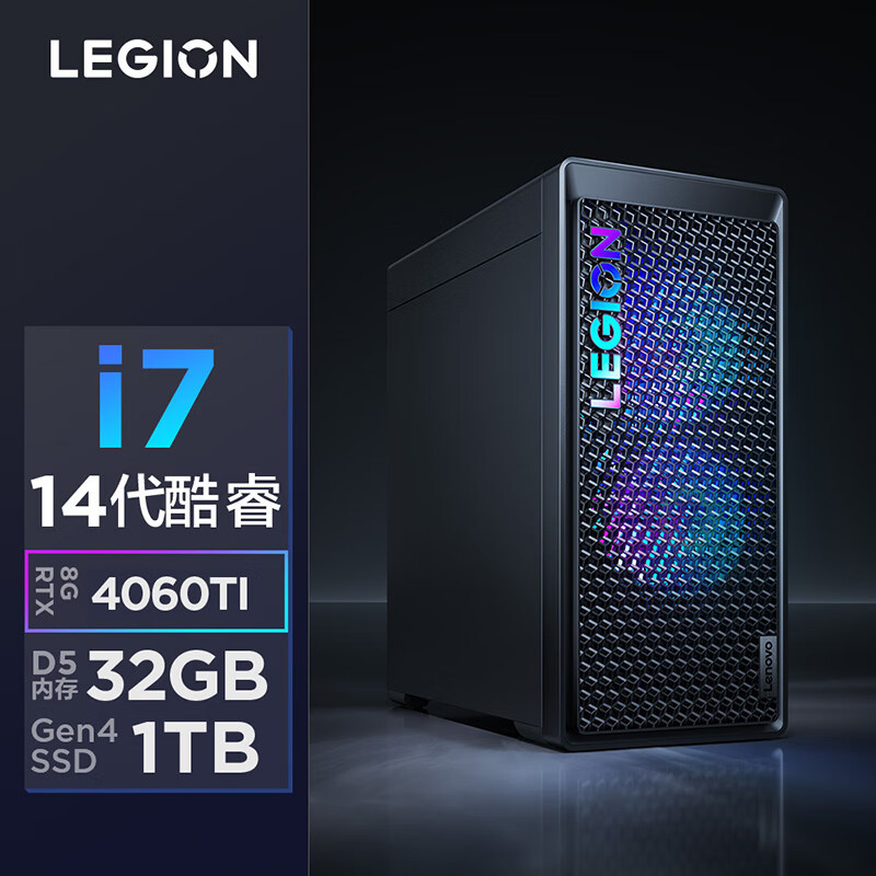 联想(Lenovo)拯救者刃7000K 游戏台式电脑整机(14代 i7-14650HX RTX4060Ti 32G内存 1T固态 Win11)27英寸2K 165Hz显示器