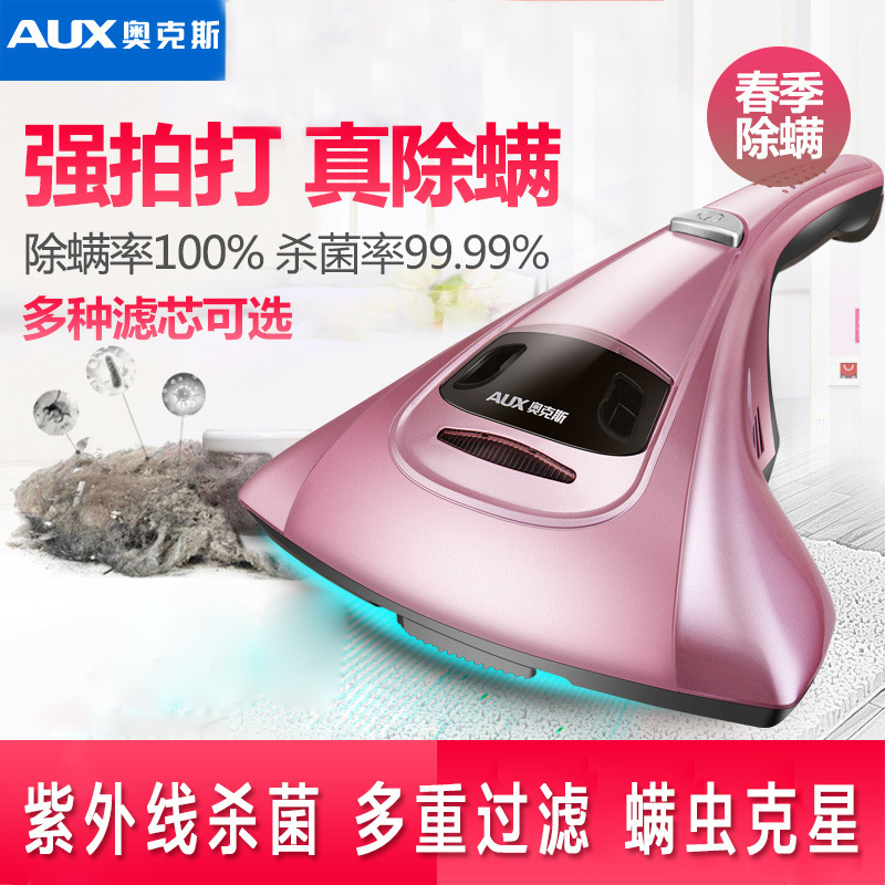 奥克斯(AUX)去螨仪 强劲吸力持久续航 多重过滤家用床上去螨机吸尘器紫外线杀均去螨虫小型迷你 玫瑰金标配款