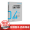 人力资源常用法律文书范本:条文检索与应用指引孙林 社 文书范本 招聘就业、人事管理、劳动合同、社会保险和劳