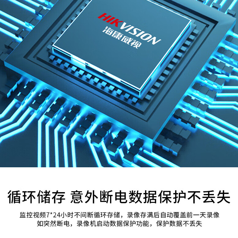 海康威视 8路 Z系列智能4盘位录像机+6T硬盘*2 高清安防监控主机高清大图