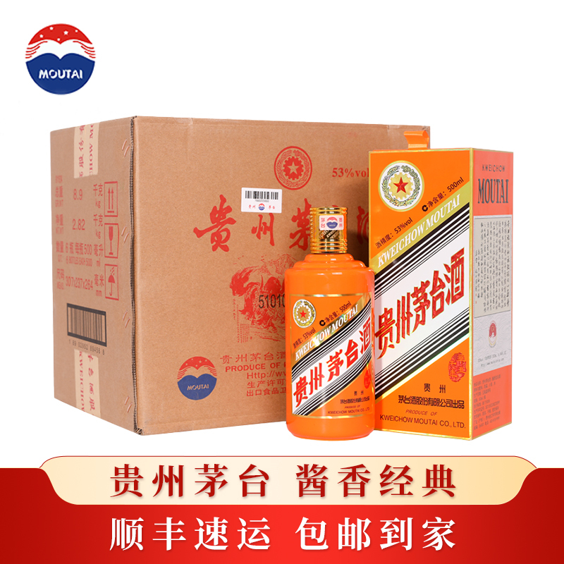 茅台 生肖牛年 53度酱香型 500ml*6整箱装白酒 茅台生肖纪念收藏酒