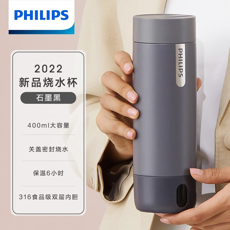 飞利浦(PHILIPS) 保温杯316不锈钢内胆烧水杯5档调温智能触屏选温便携保温水杯子 烧水杯400ml粉色 烧水杯400ml黑色