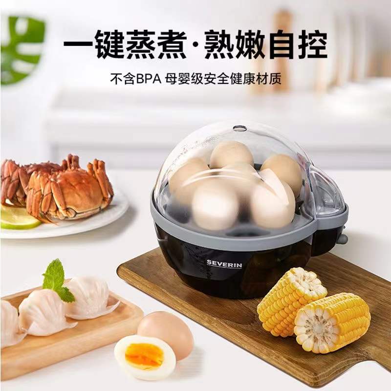 SEVERIN全自动煮蛋器家用小型 煮鸡蛋神器多功能煮玉米定时蒸蛋器黑