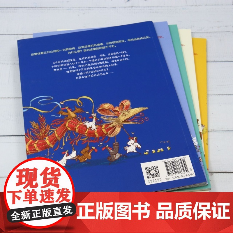 咯咯哒一起想办法(共5册)