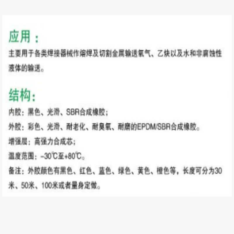 LONG WAY 全胶胶管 氧气乙炔管 LW-AWSY-JA200088×15高清大图