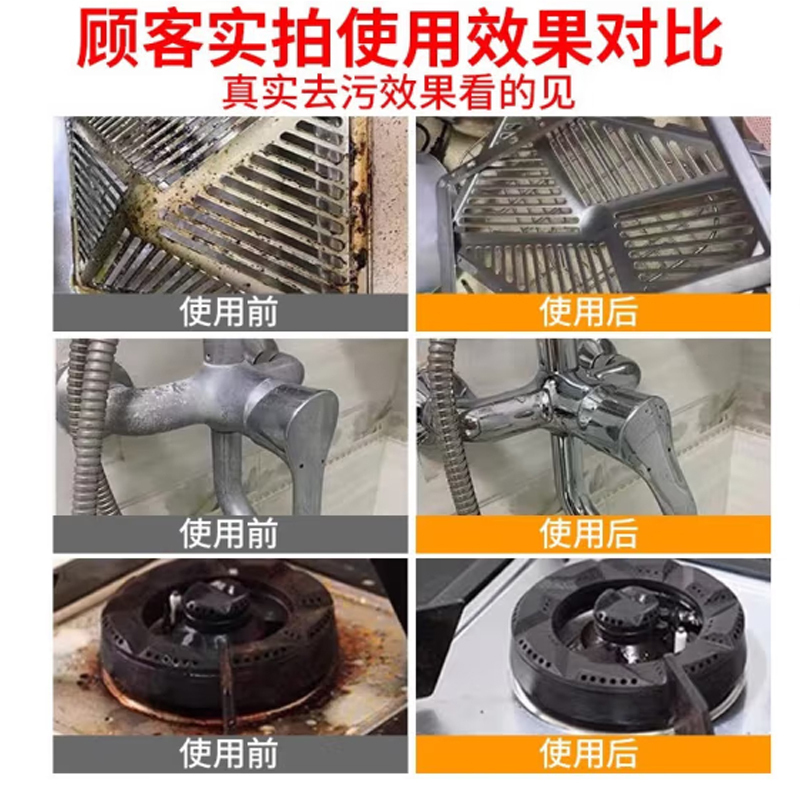 大公鸡管家多能油污净(柠檬香味)600ml*3高清大图