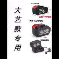 闪电客 艺德创芝浦晴朗红松九封牧田通用款木工毫安冲击电动扳手电池 德创普力拓款6000毫安精品锂电池 抖音