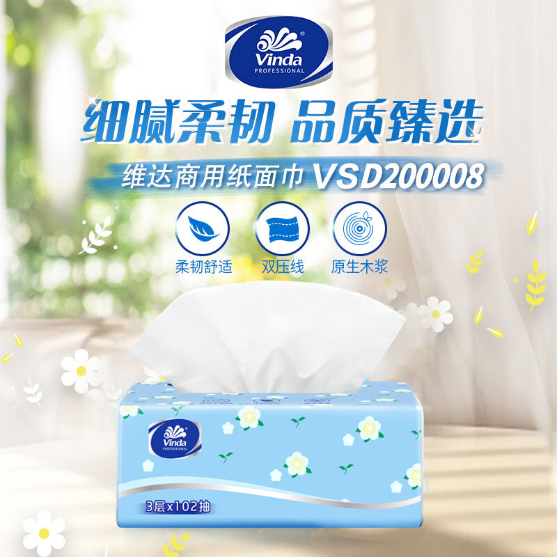 洗衣洗脸纸巾套餐高清大图