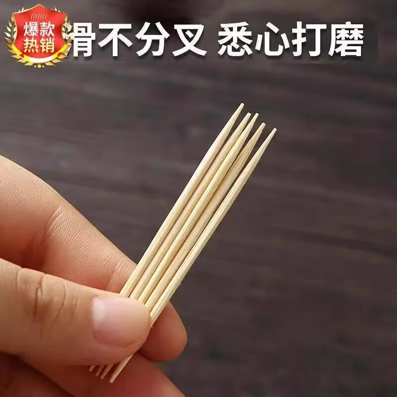 具岩 牙签双头竹牙签一次性家用两头 大包
