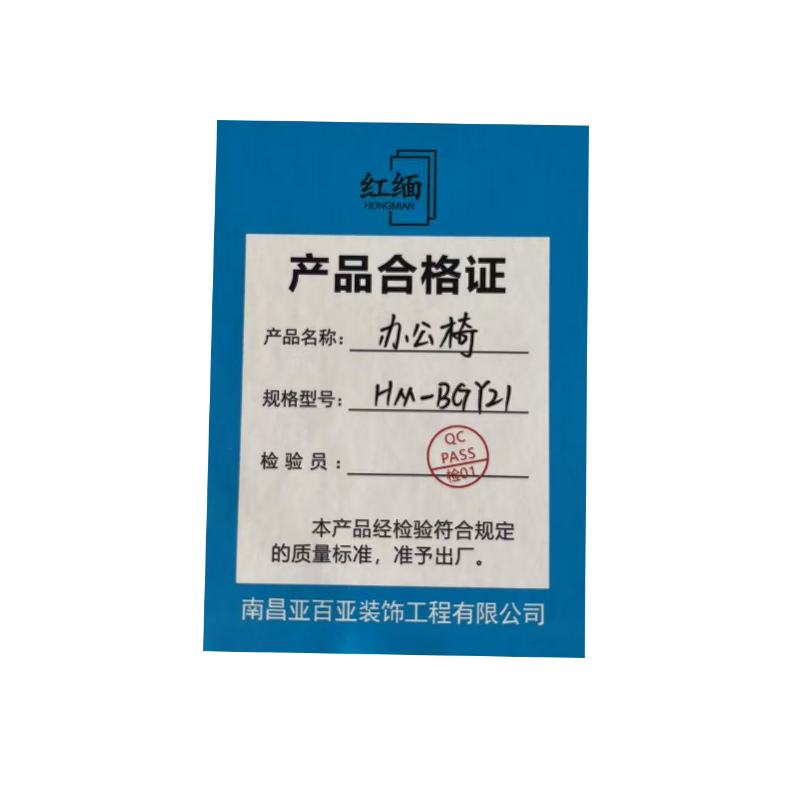 红缅 办公椅 HM-BGY21 张高清大图