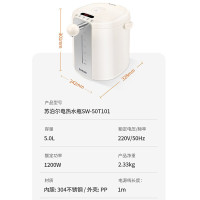 苏泊尔(SUPOR) 电热水瓶热水壶 家用5L大容量电水瓶八段智能保温304不锈钢 家用电水壶烧水壶 SW-50T101