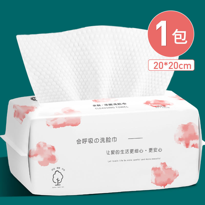 【补贴10%】5大包|洗脸巾一次性纯棉加厚棉柔巾不掉毛洗面擦脸洁面巾官方正品 加大超值装100抽