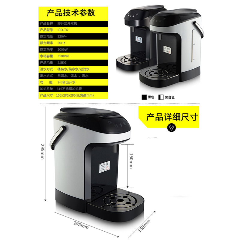 益多 T6即开式电开水壶家用一键自动断电即开式电开水机办公室速热电热水瓶富氢水素机 4档位2秒出开水
