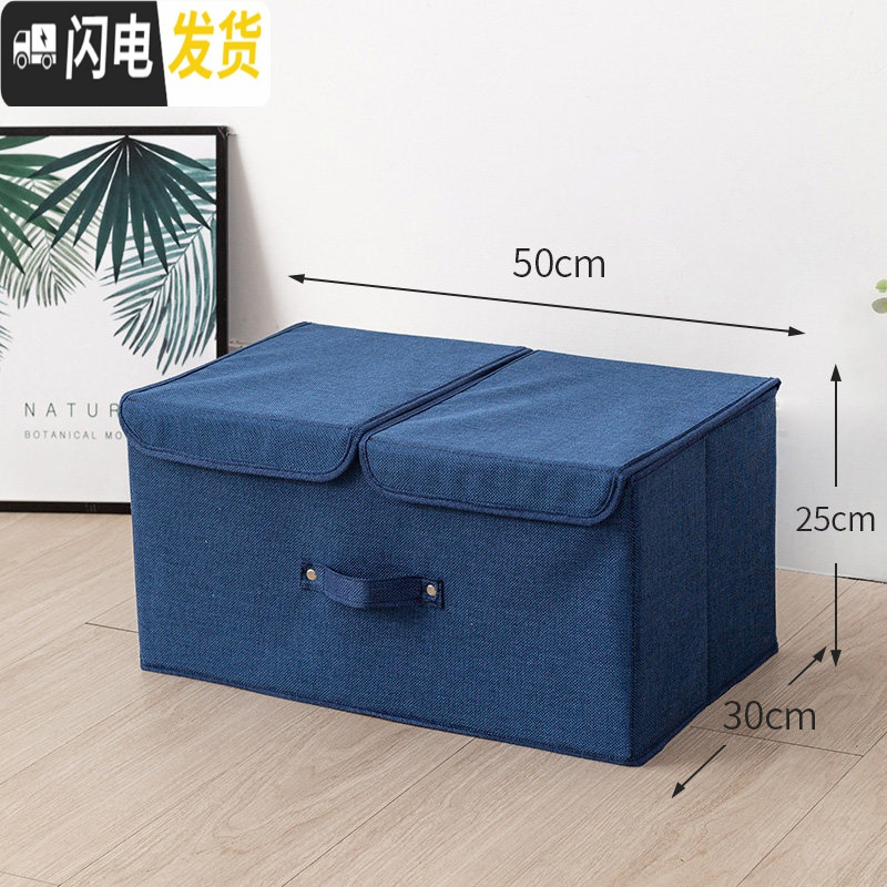 三维工匠家用特大号加厚可折叠棉麻布艺水洗双盖整理箱装衣服收纳箱储物箱高清大图