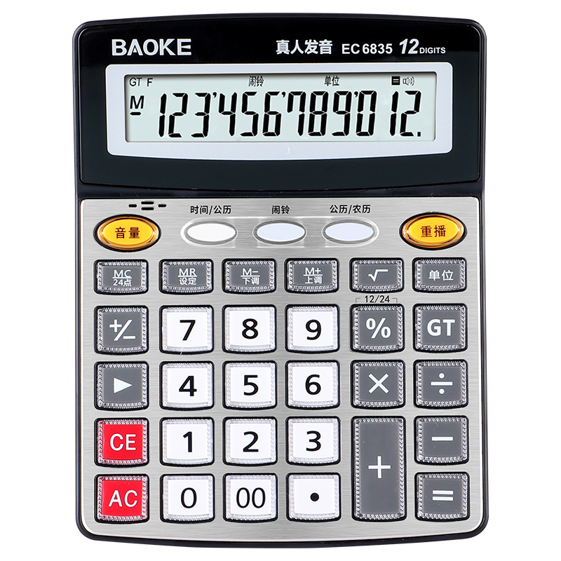 宝克(BAOKE)语音计算机12位带闹铃语音(7号电池)EC6835 单个