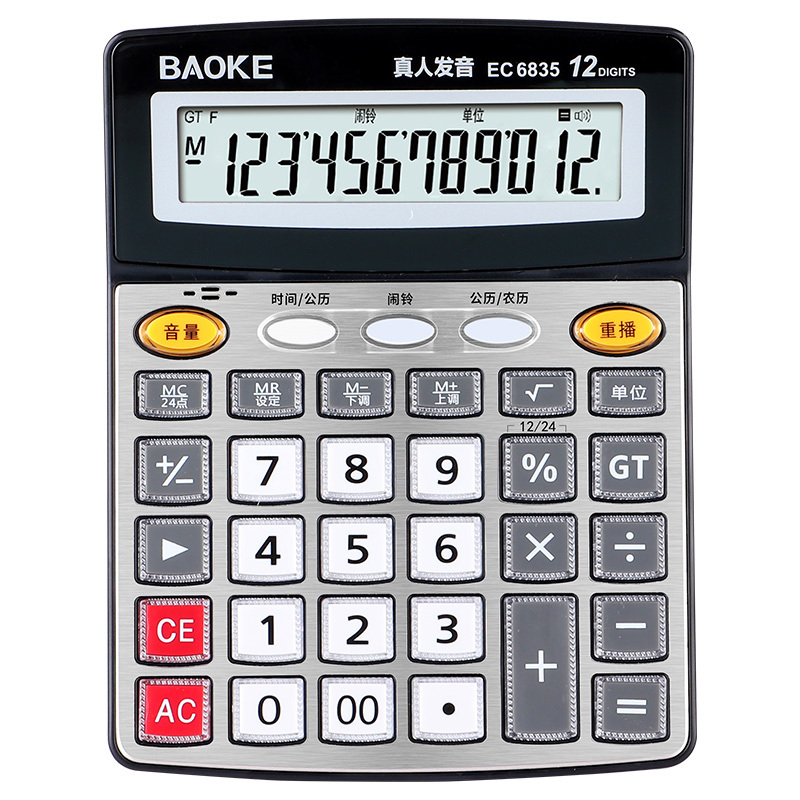 宝克(BAOKE)语音计算机12位带闹铃语音(7号电池)EC6835 单个