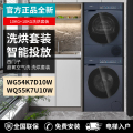 西门子IQ500超氧洗衣机WG54K7D10W
