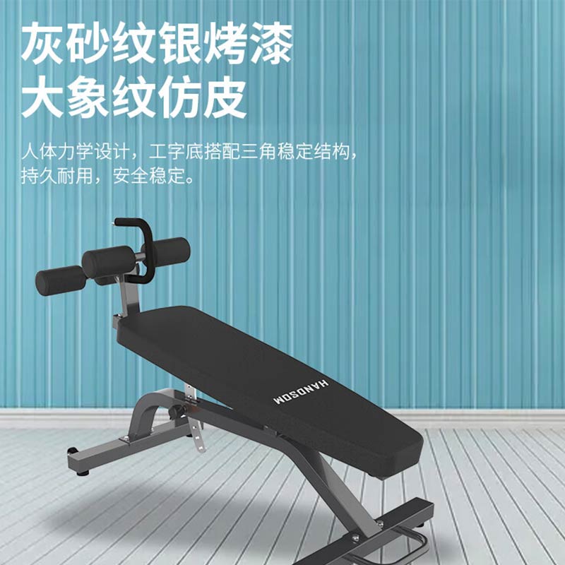 悍德森可调腹肌板HS-2030高清大图