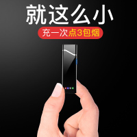 2019新款充电打火机男士usb电子女士小巧简约智能感应钨丝点烟器