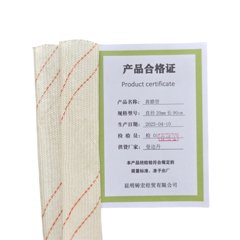 曼迩丹 黄腊管 直径20mm长90cm /根高清大图