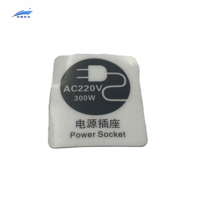 锐舰科技 不干胶电源插座指示牌 AC-220V-300W 1/张高清大图