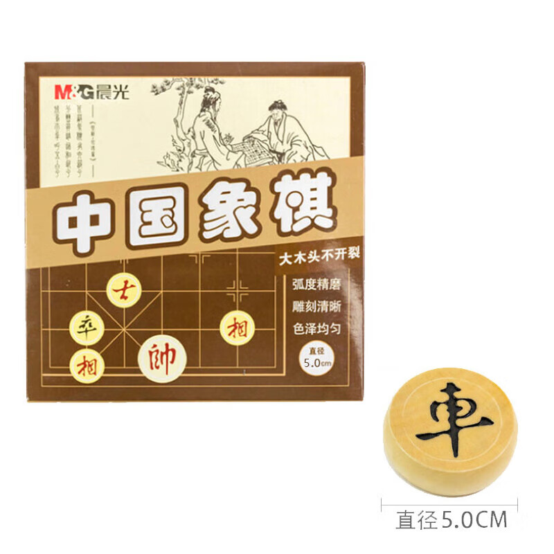 晨光中国象棋天地盖纸盒3.5APK99919高清大图