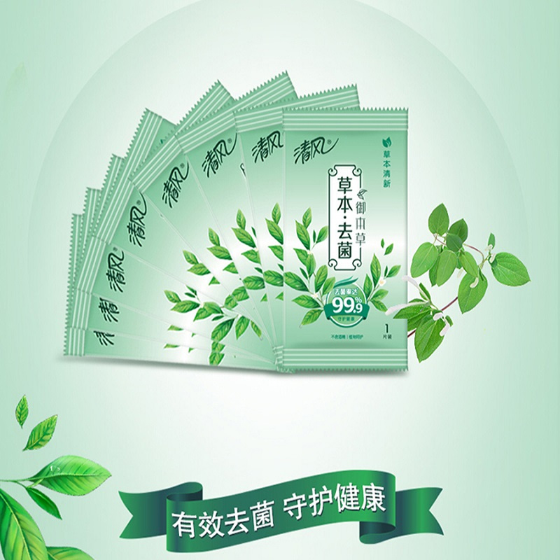 清风 湿巾 御本草草本抑菌湿巾8片洁肤清洁湿巾(单片装)[新旧包装交替发货]